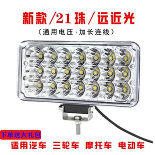 汽车led射灯电动车灯防水超亮摩托车外置大灯12v48v强光三轮车灯