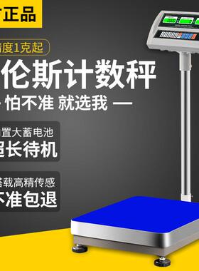 佰伦斯电子秤商用高精度精准计数秤300公斤工业台称电子称BCS-T11