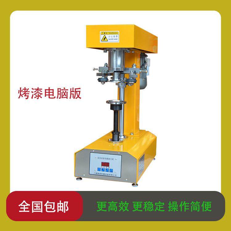 曹豳易拉罐封盖机马口铁塑料罐封口机纸罐压盖机玻璃瓶铝罐封杯机,厨房电器,封口/封杯机,淘宝优惠券,粉丝福利购,淘宝优惠卷