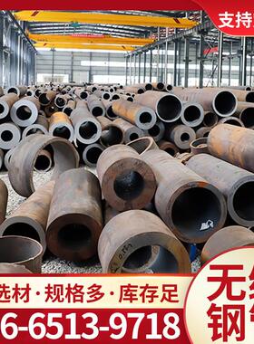 42Cr空心无缝合金钢管A3钢20#45号空心圆钢Q345D铁管可按需零切
