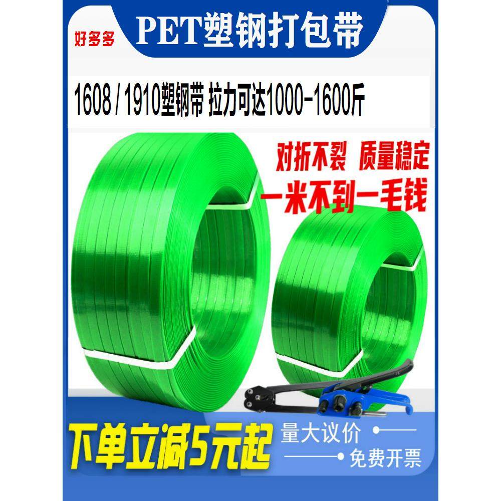 PET塑钢打包带 手工编织带1608物流捆绑带机用塑料捆扎带包邮