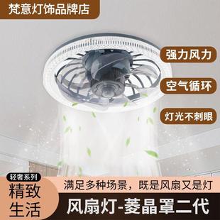 吸顶风扇灯卧室走廊吊扇灯家用简约一体两用e27菱晶罩遥控风扇灯