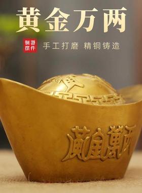 纯黄铜实心金元宝摆件招财进宝工艺品办公室客厅桌面收银台装饰品