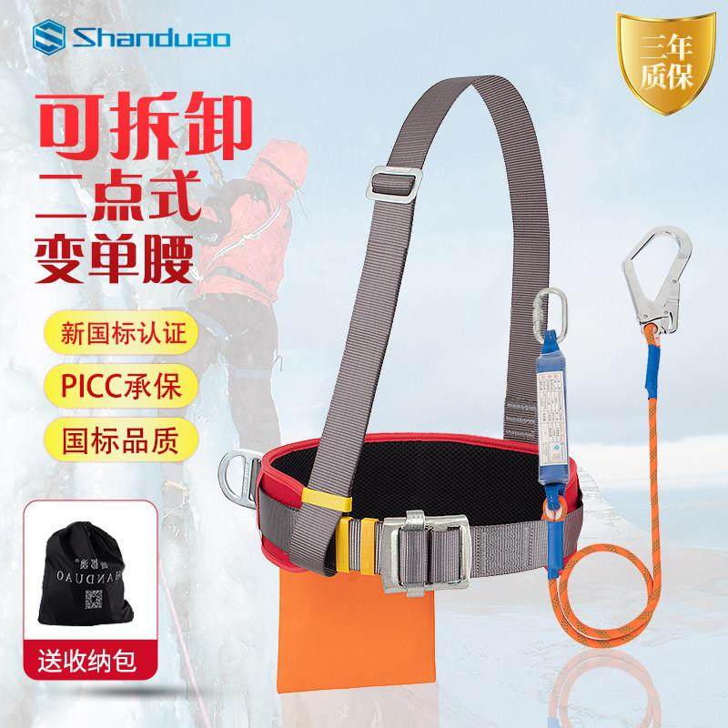 高空作业安全带户外防坠落施工作业保险带建筑工地用两点式安全绳,五金/工具,安全带,淘宝优惠券,粉丝福利购,淘宝优惠卷