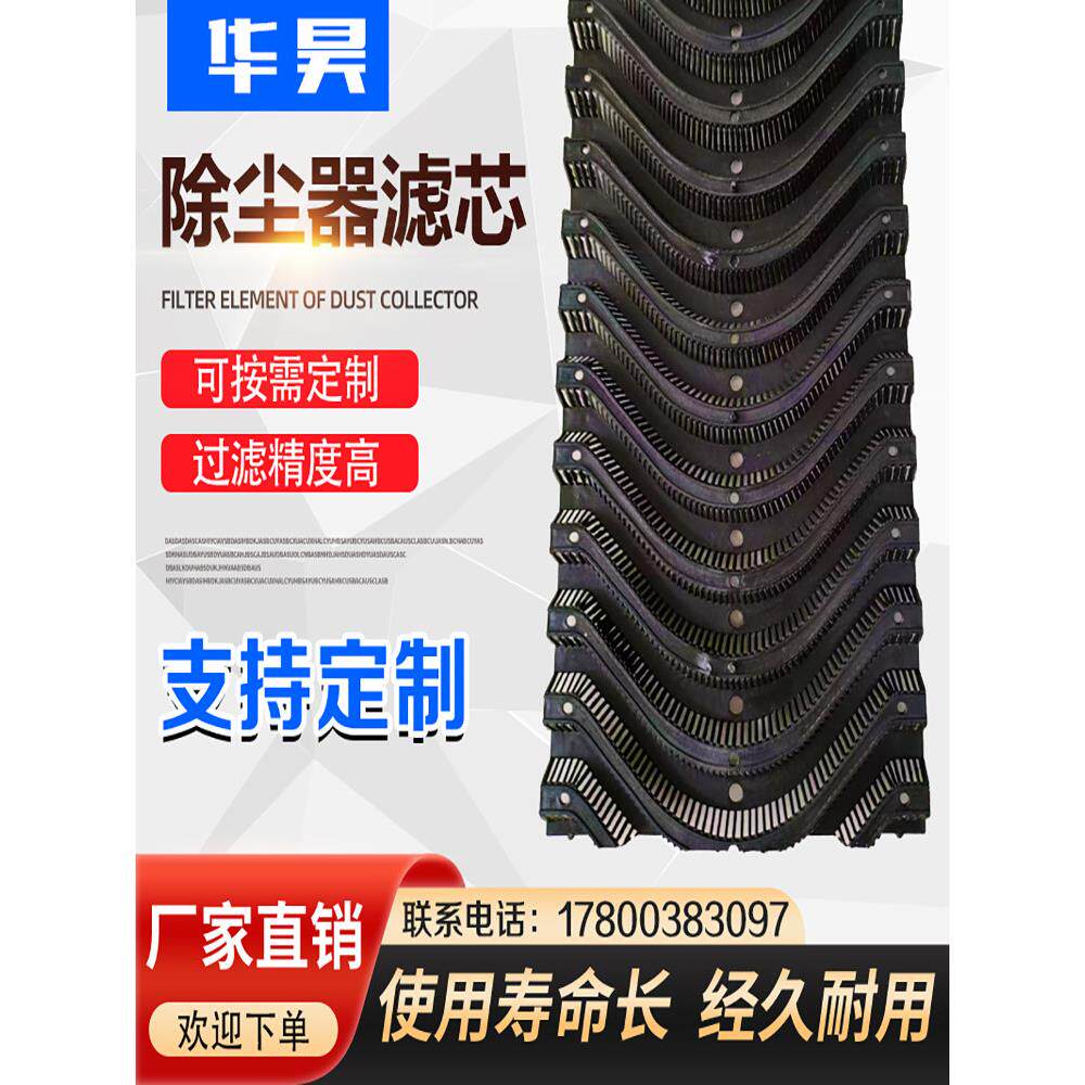 除尘器滤芯塑料水帘 pp新型收水器工业除尘器配件 养殖降温过滤网