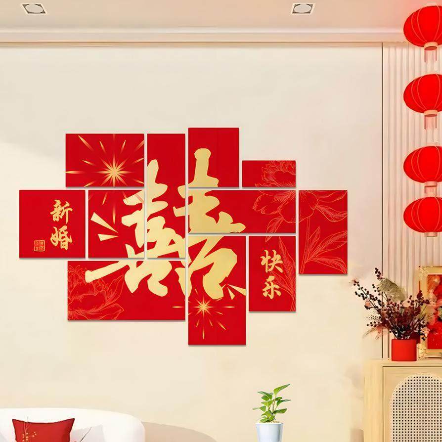 糊涂娘娘喜字拼接kt板壁贴结婚订婚装饰农村庭院婚礼场景布置,节庆用品/礼品,婚房装扮用品,淘宝优惠券,粉丝福利购,淘宝优惠卷