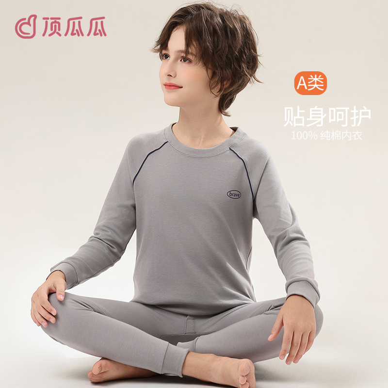 儿童内衣套装纯棉男孩春秋