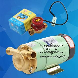 12热水器专用小型带自动开关增压泵 广东凌霄60W全自动增压泵15WG