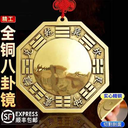 八卦镜凸镜纯铜家用门口挂件凸凹太极九宫八卦平面铜镜子乔迁摆件