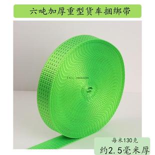 捆绑带 六吨加厚绑带货车专用绷带2.5mm厚 安全带收紧带拉力带