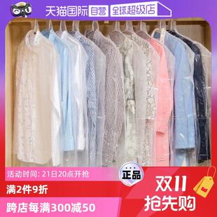 自营 日本衣服防尘防虫罩挂衣袋衣物收纳家用西服长裙罩防尘袋