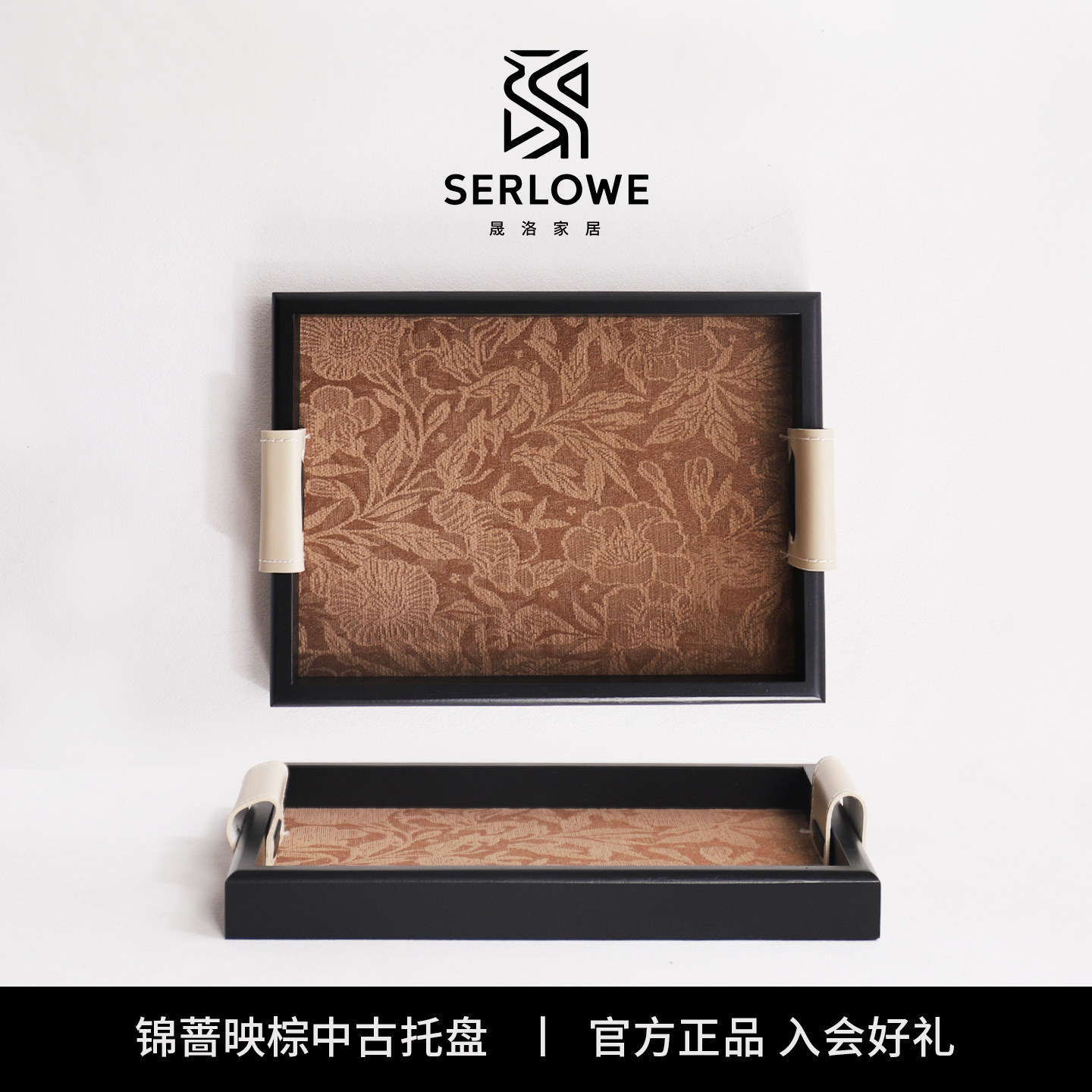 SERLOWE 中古印花木质托盘家用首饰化妆品高级感皮革收纳装饰摆饰