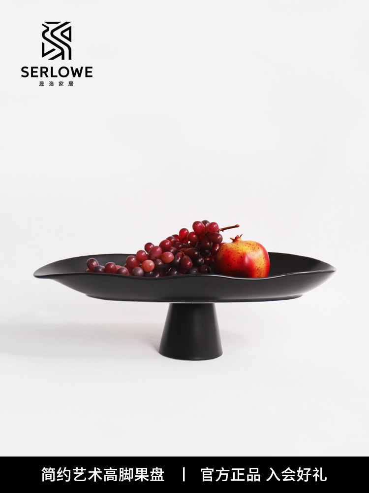 SERLOWE 现代简约高脚陶瓷水果盘软装摆件客厅餐桌高级感收纳托盘
