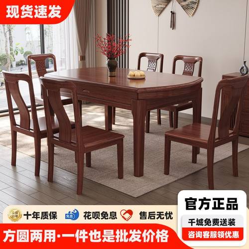 乌金色餐桌椅实木组合餐桌折叠两用伸缩方圆两用小户型家用饭桌