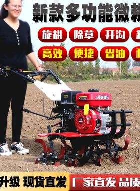 新型微耕机新款旋耕机小型多功能耕地机2025款耕地机翻地机开沟机
