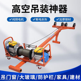 双电机门窗专用吊机家用小型220v轻松吊玻璃断桥铝窗户起重升降机