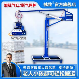 新款移动式气动机械抓手搬运工助力器机械手臂搬运平衡吊搬水泥