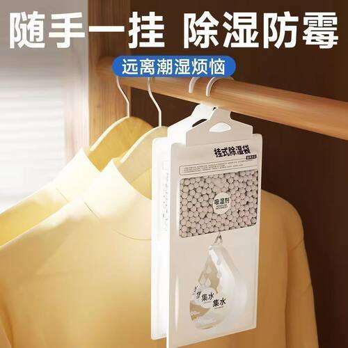 家用强力除湿袋快去霉味防潮