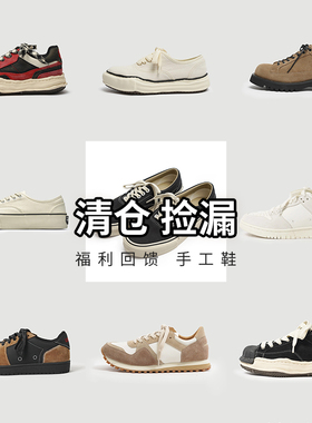 【顺丰发货】断码清仓 经典百搭硫化板鞋 男女同款01