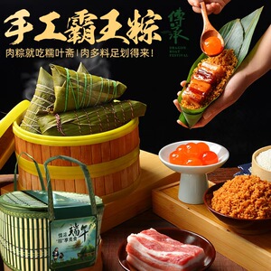 正宗嘉兴肉粽五花肉蛋黄粽子纯手工网红七龙珠营养早餐速食礼盒装