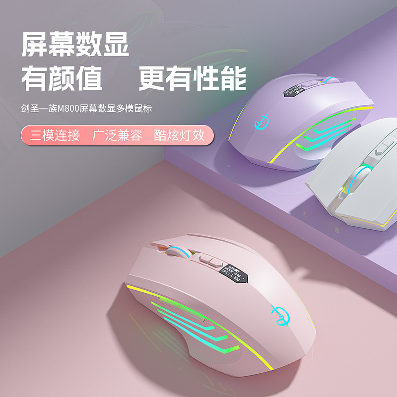 Type+USB蓝牙无线鼠标静音三模屏显电竞游戏宏编程笔记本台式