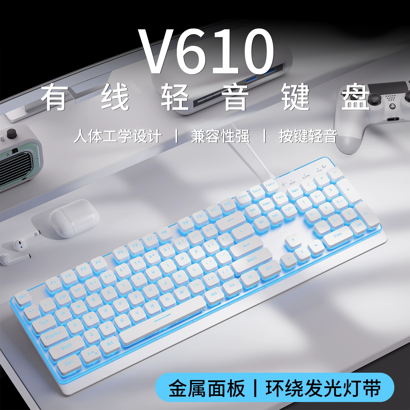 通天剑圣V610静音有线键盘鼠标套装办公游戏打字电脑笔记本通用