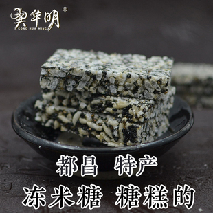 芝麻糖糕的 纯手工都昌特产 冻米糖糖糕糕点低糖 麦芽糖酥片零食