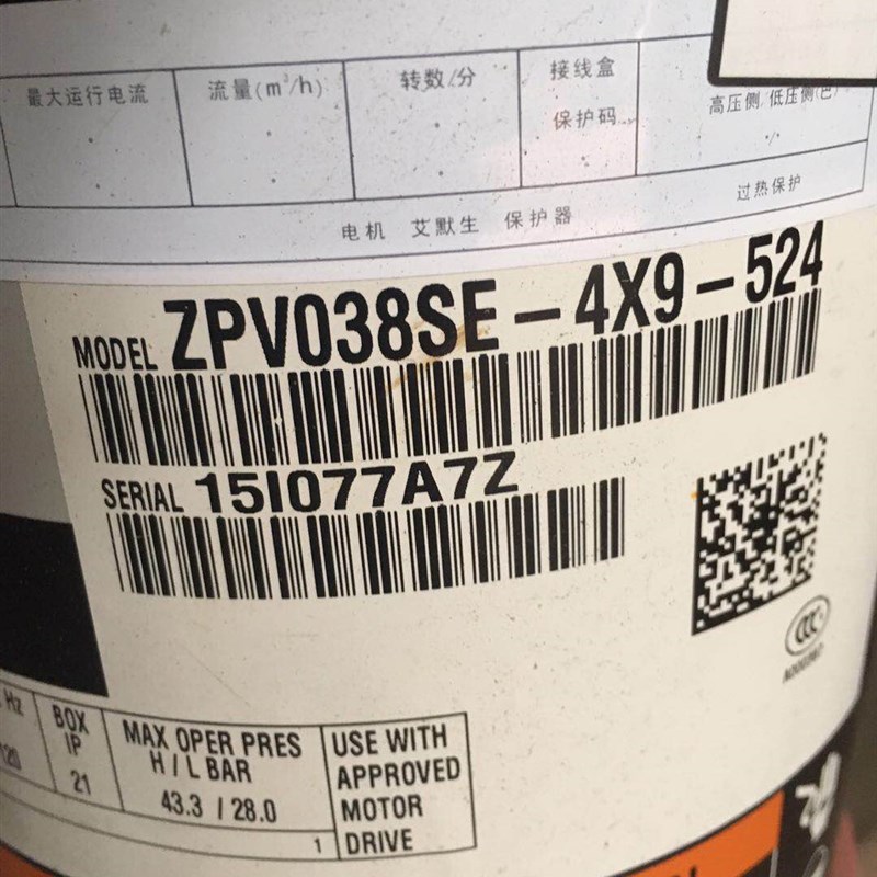 ZPV038SE-4X9-524 VPW038SE-3X9-582谷轮变频压缩机0962E-4X9-522