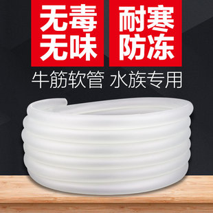 创宁鱼缸水泵换水管过滤器进出水管无味防冻牛筋管水管