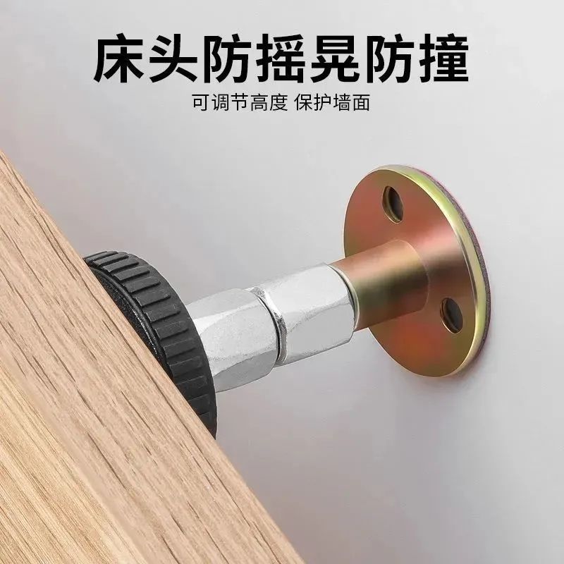 【下单立减50】床头固定器可调节防异响稳定防床响响防震晃动加固
