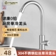 正山厨房水龙头304不锈钢单冷龙头水槽防溅洗菜盆家用可旋转龙头