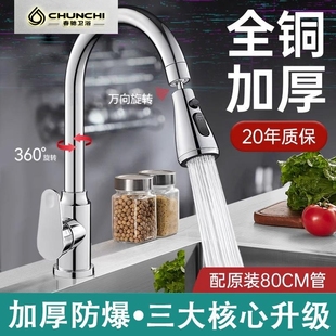厨房家用增压防溅水龙头冷热两用万向360度可旋转洗菜盆水槽龙头