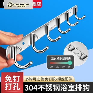 免打孔厨房门后壁挂钩客厅墙上衣帽钩 摩恩达卫生间304不锈钢排钩