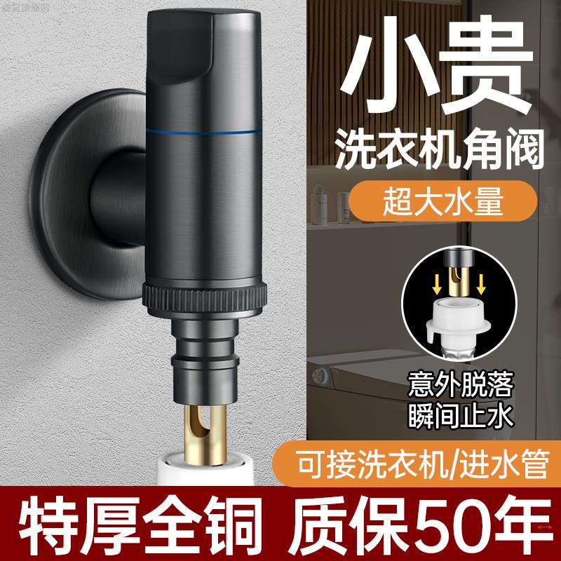 全自动滚筒洗衣机水龙头专用自动止水阀防脱落4分水嘴卡扣式家用