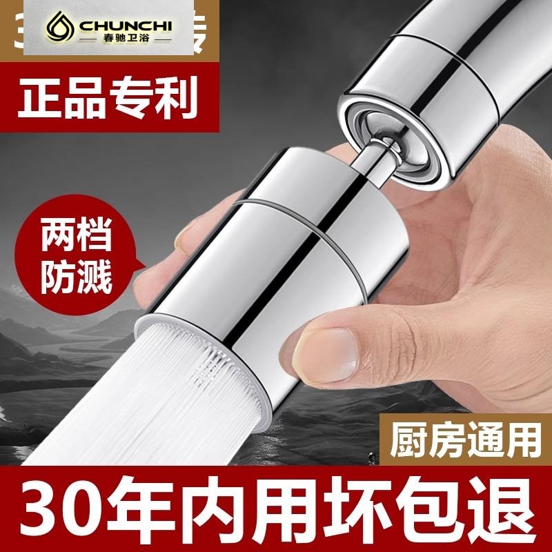 厨房水龙头延伸器防溅水神器万向通用洗菜盆专用万能接头水嘴花洒