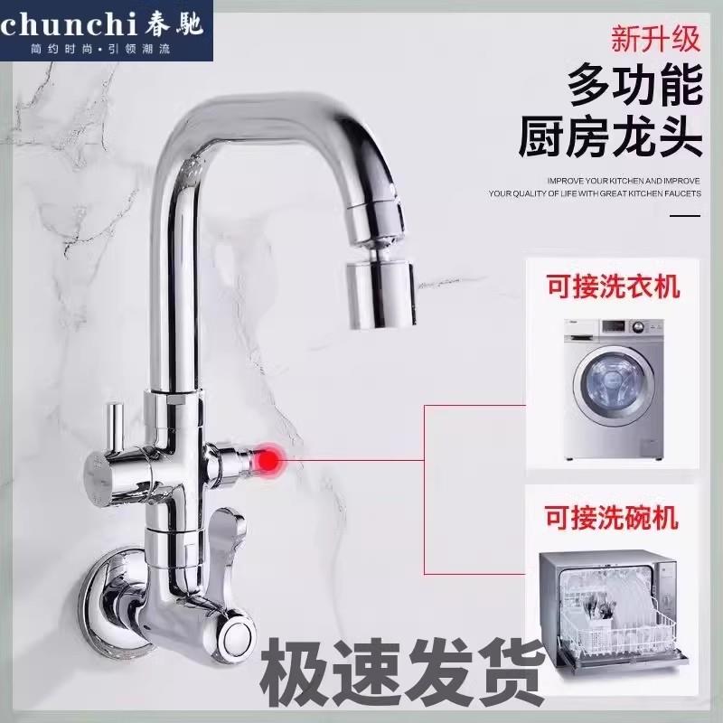 入墙式水龙头冷热万向抽拉阳台洗衣池侧墙壁嵌入式混水阀厨房龙头