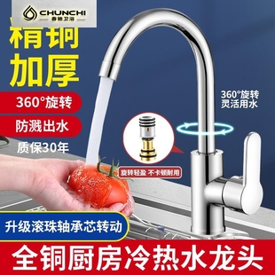 厨房水龙头冷热洗菜盆家用水槽冷热水两用单冷洗碗池洗菜池洗衣池