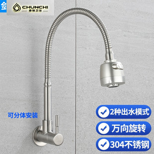 水龙头单冷304不锈钢水槽洗衣池洗菜盆阳台可旋转家用4 厨房入墙式