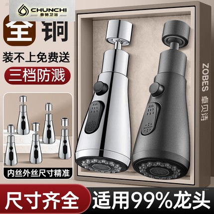 厨房水龙头延伸器加长洗菜盆通用转换接头外丝内丝防溅水神器