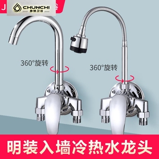 厨房冷热水龙头混水阀 黄铜家用明装 洗菜盆水槽明管调温阀小厨宝
