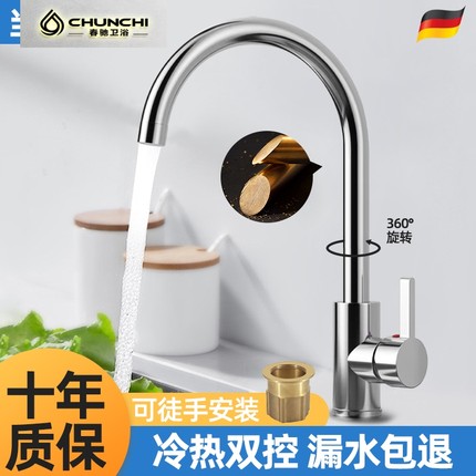 厨房不锈钢洗菜盆家用水龙头冷热旋转防溅水神器洗手池二合一全铜
