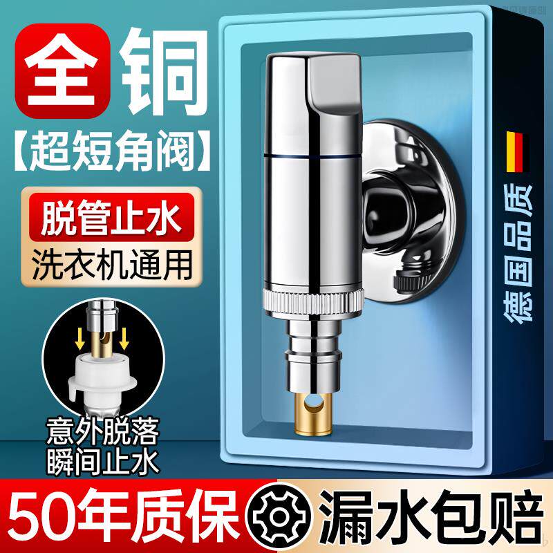 全自动洗衣机水龙头专用海尔小天鹅自动止水阀防脱落角阀4分家用