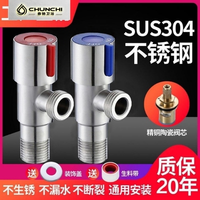 304三角阀热水器不锈钢冷热水加长加厚一进二全铜马桶止水阀98010
