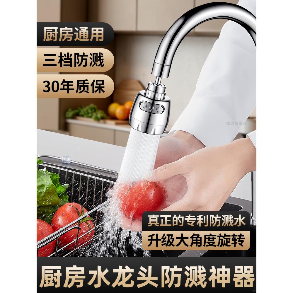 厨房水龙头延伸器洗菜盆通用万向可旋转水嘴增压花洒喷头防溅神器