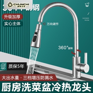 厨房洗菜盆水龙头冷热家用水槽洗衣池洗碗池万向可旋转龙头防溅水