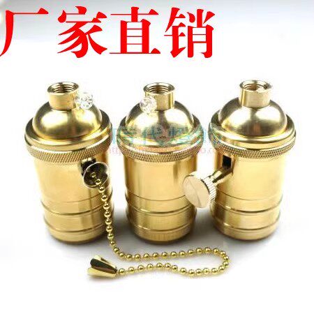 黄铜光身灯头复古壁灯台灯灯座