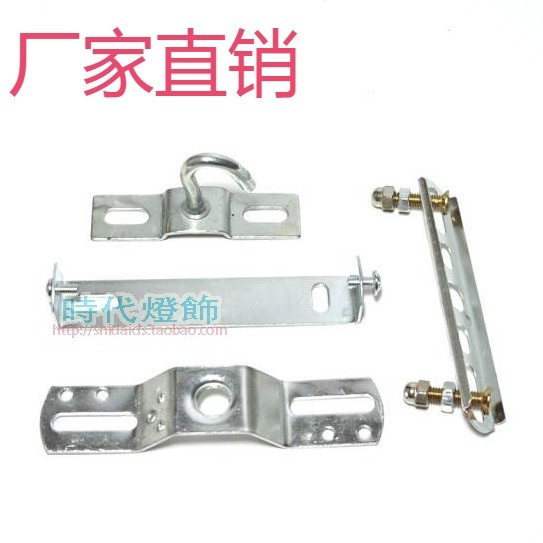 灯具灯饰LED配件餐吊灯吸顶灯壁灯一字挂板凸型工形固定底盘支架