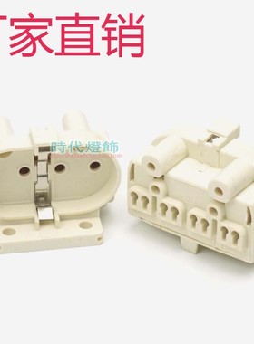 吸顶灯横插灯管H管灯座2G11四针灯头插头4针卡底座消毒紫外线台灯