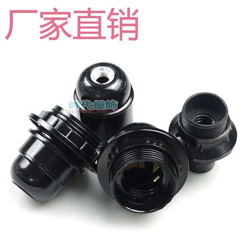 CE认证E27E14自锁黑色电木螺口