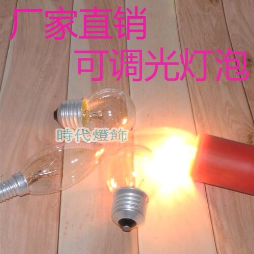 螺口钨丝蜡烛台灯光源E27E14